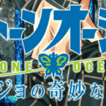Netflix confirma como será el estreno del anime Jojo’s Bizarre Adventure: Stone Ocean