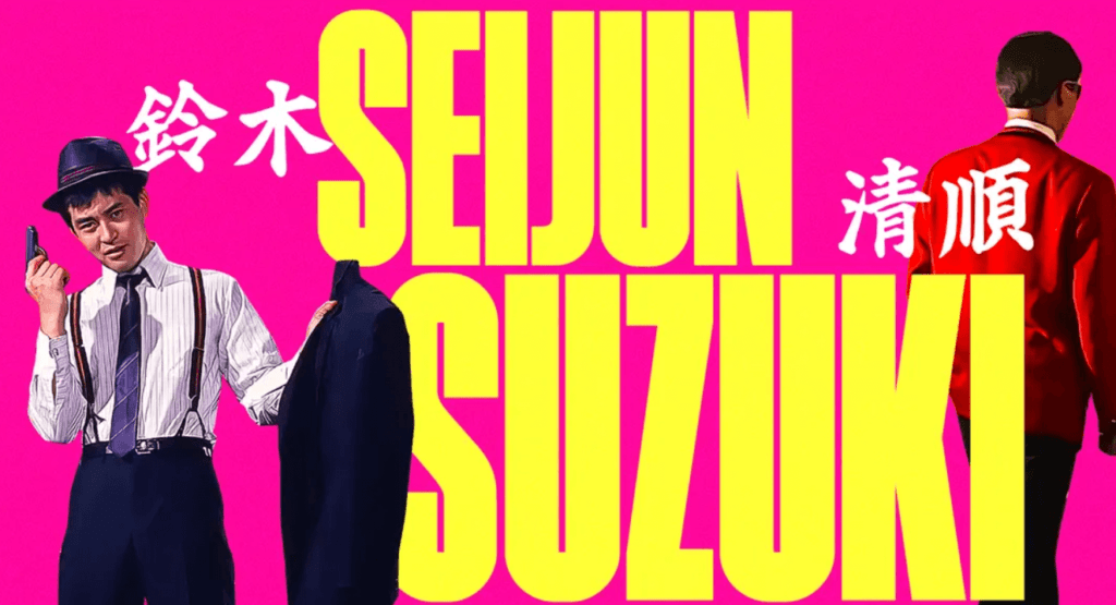 Seijun Suzuki llega a Filmin con 12 películas remasterizadas