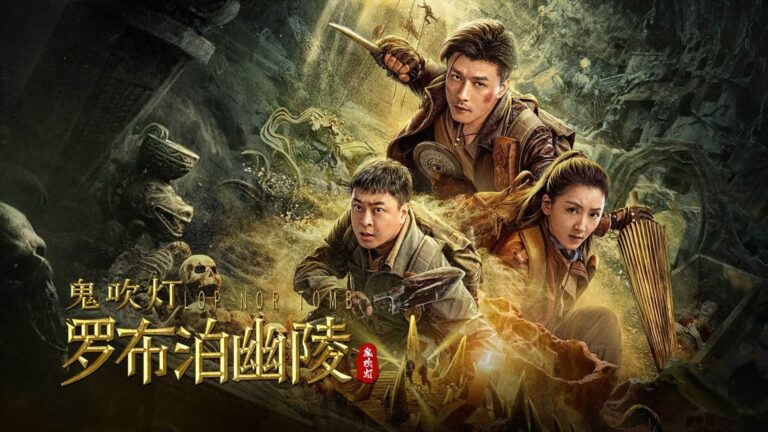 Disfruta en iQIYI totalmente gratis de la película Lop Nor Tomb