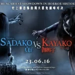 Sadako_vs_kayako-1